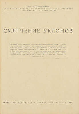 Подборка из трех изданий на железнодорожную тематику: